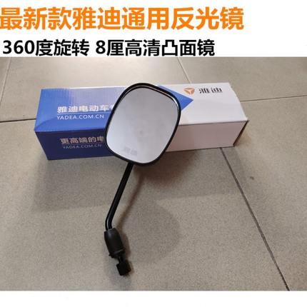 莱克冠能E博电动车后视镜欧方形反光镜通用镜子左右米雅迪莱特D优