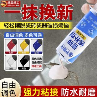 修补膏坑洞裂缝胶釉瓷砖 剂墙面修补修补修复面无痕地砖修复破损款