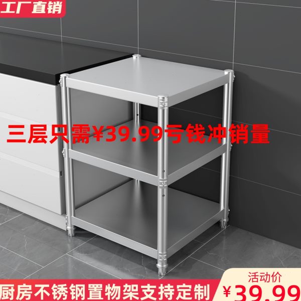 正方形不锈钢置物架落地多层厨房拐角夹缝收纳架储物家用转角锅架