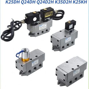 K25D Q24D2H K25D2H Q24DH K35D2H电控8电磁阀10