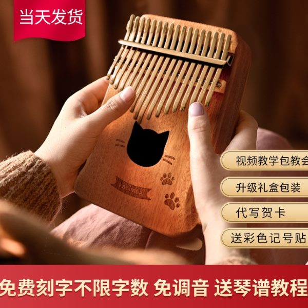 拇指琴卡林巴琴17音初学者相思木21音卡林巴kalimba姆指手指钢琴