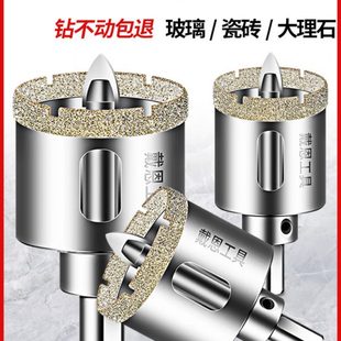瓷砖大理石专用定位开孔器玻璃石材圆形打孔钻头钻孔岩板扩孔大全