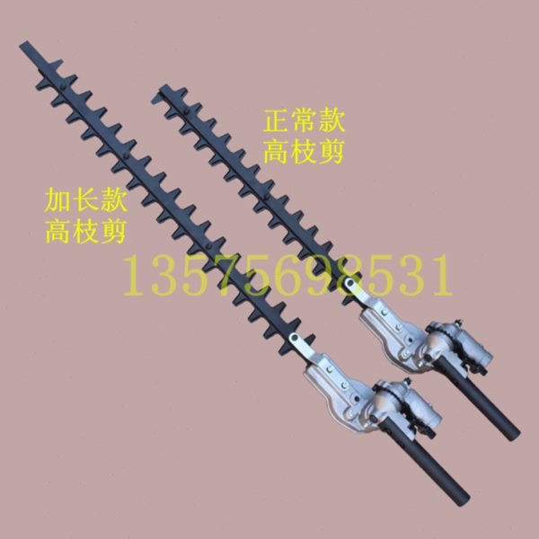 割草机打草机配件改装高空剪绿篱剪高枝修边机头总成加长高枝剪头