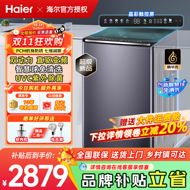 海尔波轮洗衣机10公斤家用免清洗