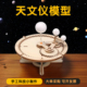 科技小制作太空仪行星模型天文展示教具拼装 模型玩具手工diy材料