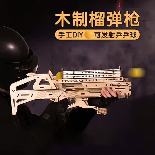仿真吃鸡武器模型益智手工diy