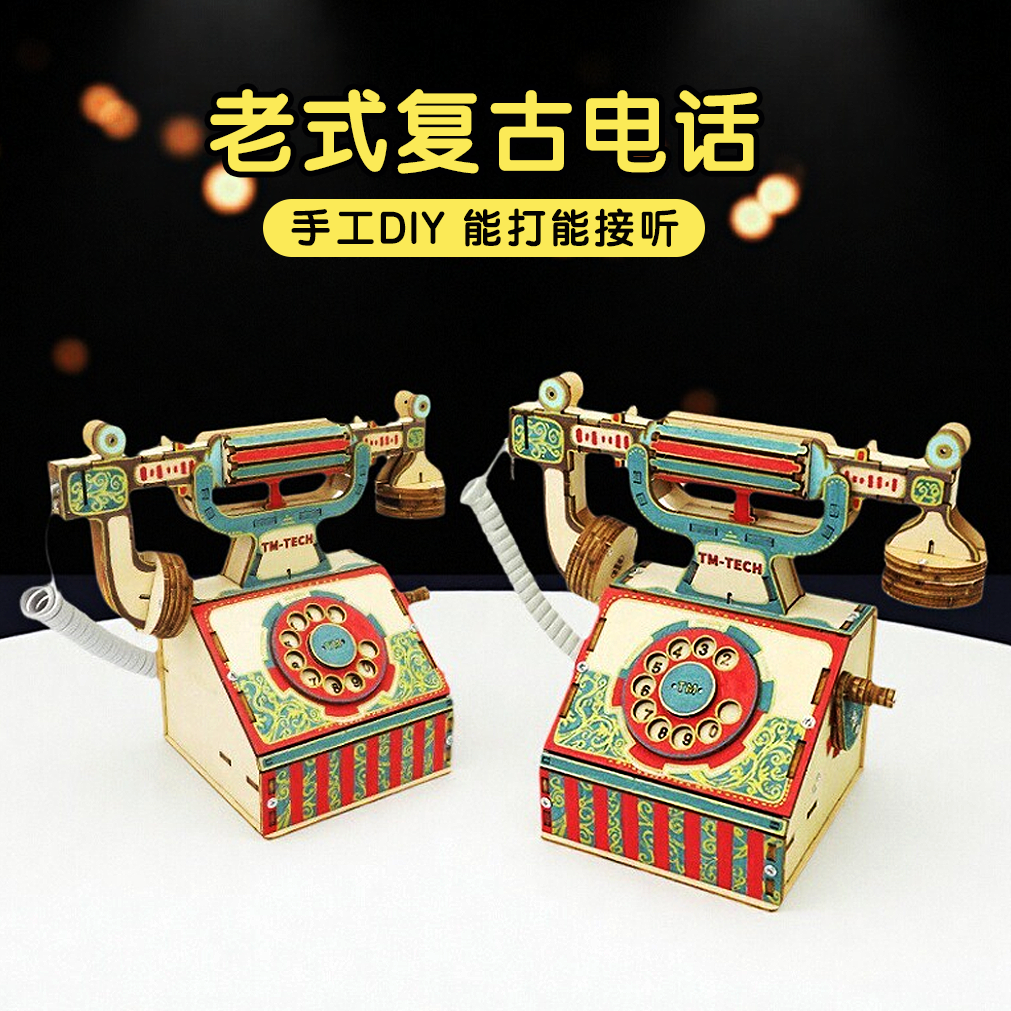 别样缘科技小制作可通话电话机手工diy模型科教前沿steam科学实验