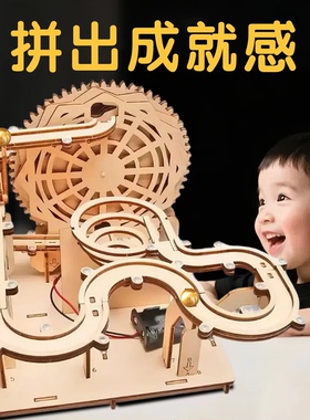 六一DIY科技轨道滚珠手工积木拼装中小学生手工制作益智玩具材料