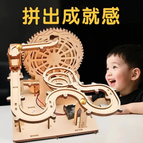 科技轨道滚珠拼装手工制作六一