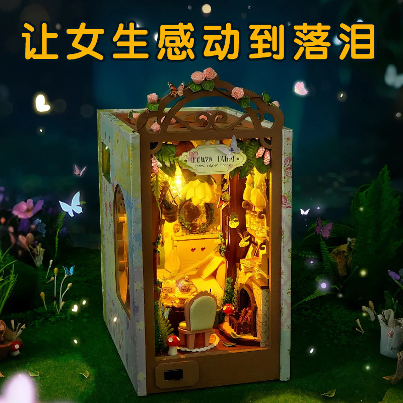 手工diy礼物3D书立小屋带灯木质拼装艺术房子成人解压摆件送女友