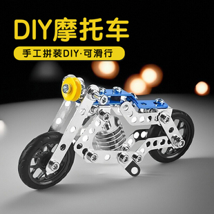 手工diy金属拼装 拆卸机械车模潮玩摆件 摩托车益智玩具拧螺丝组装