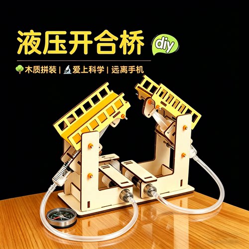 液压升降桥梁结构实验