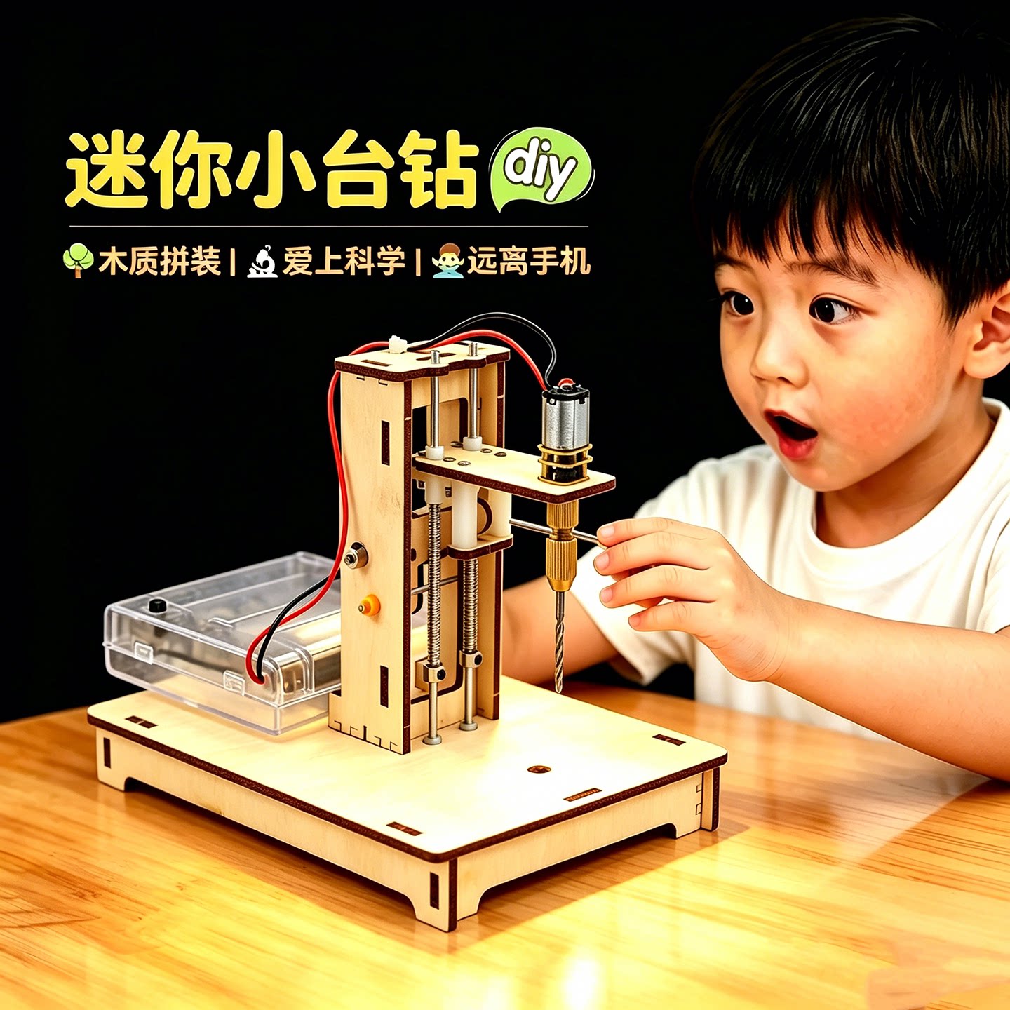 手工diy迷你小台钻自动打孔机
