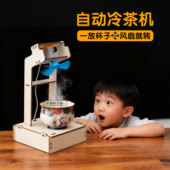 手工DIY材料包小学生科技小制作小发明电动风扇模型 科学实验教具