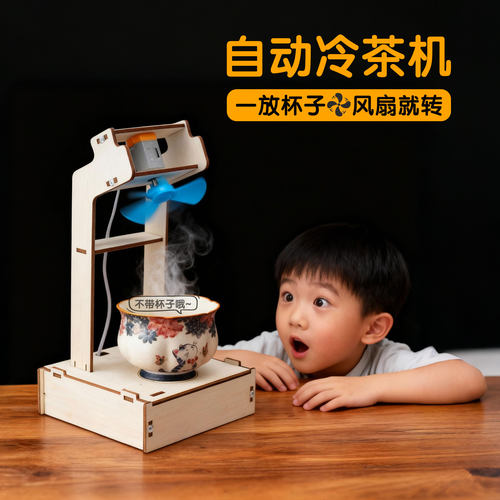 手工DIY材料包小学生科技小制作