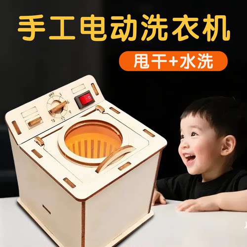 新款木制手工电动洗衣机