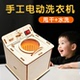 新款 木制手工电动洗衣机diy儿童stem科学实验玩具安全环保拼装