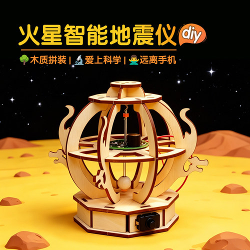 别样缘diy地动仪地震探测模型