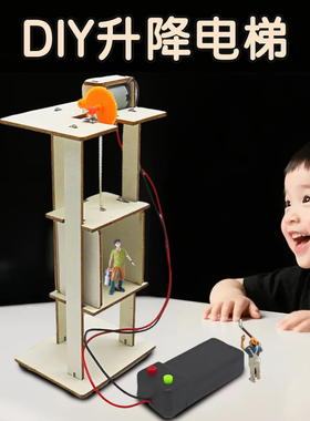 手工diy电梯升降机中小学生拼装科技小制作科教教具科学实验材料