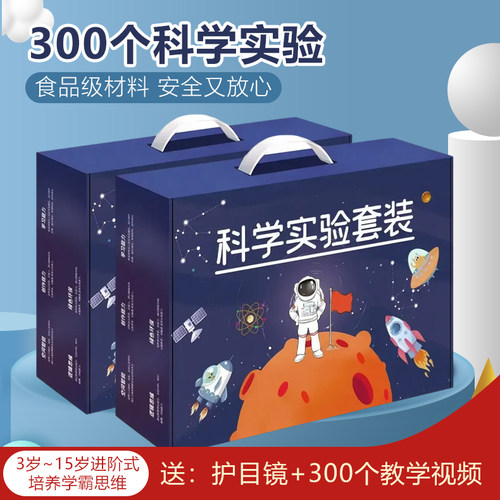 中小学科学实验套装手工DIY