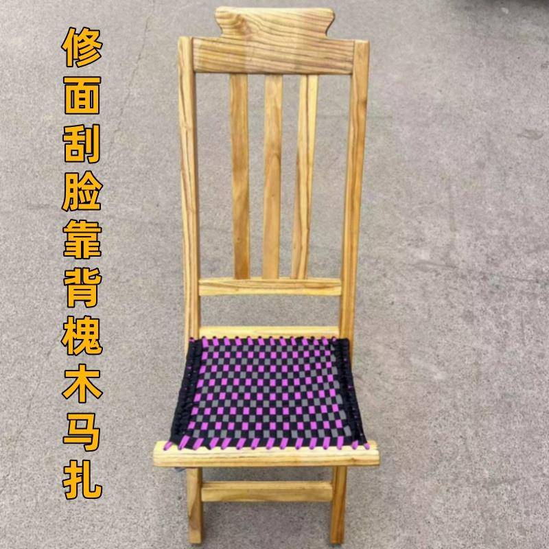 【折扣价】加木厚修面马户扎背外刮脸椅子靠背马扎槐带靠可折叠凳