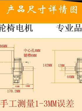 叶子叶子24V250W2级减速电机轮椅电机75转120转