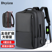 2026新款 商务出差双肩包大容量可扩容简约电脑包多功能旅行背包男