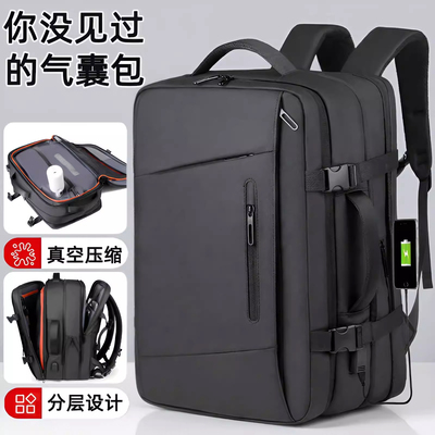 大容量真空压缩背包可扩容行李包