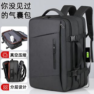 真空压缩气囊双肩包男士大容量旅行背包多功能电脑包可扩容行李包
