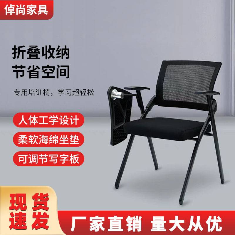 折叠培训椅带桌板会议室开会椅子移动简约课桌椅教室培训桌椅组合