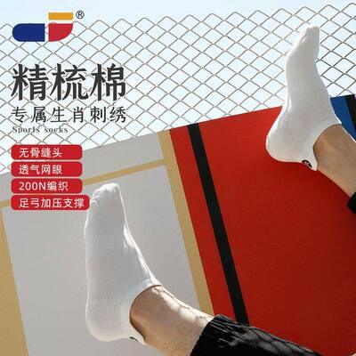 美克斯隐形袜精美刺绣生肖图案棉袜子薄款浅口船袜情侣休闲短袜