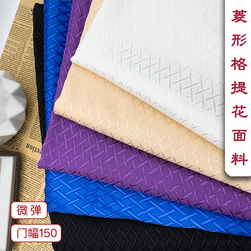 厂家直供提花菱形格子染色布料色丁有光缎面箱包时尚女装旗袍面料