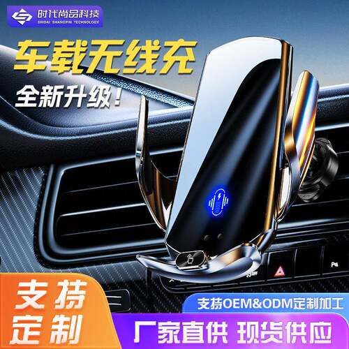 跨境爆款Q15车载无线充电手机支架 Q1汽车出风口磁吸充电导航支架