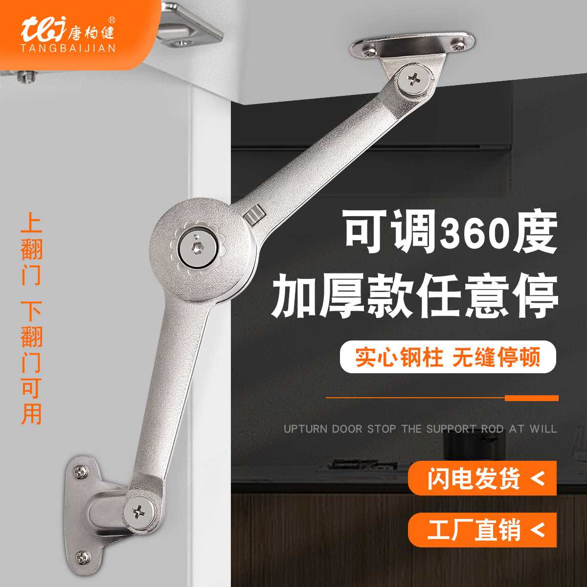 橱柜门随意停支撑杆机械曲手任意停折叠杆上下翻可调气撑杆液压杆