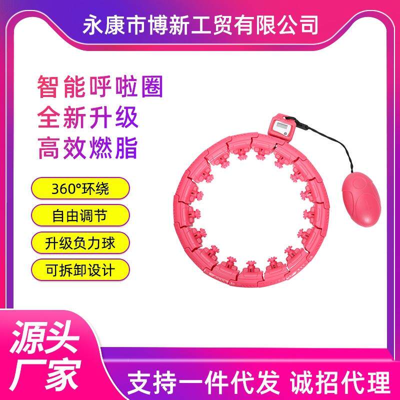 智能呼啦圈收腹加重减肥神器瘦腰肚子美腰乌拉圈甩腰神器燃脂甩脂
