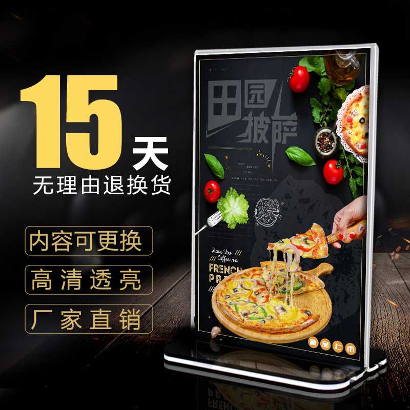 A4亚克力a5菜单牌台牌桌牌T型展示牌A6台签桌签价目表广告牌