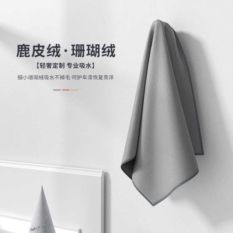 鹿皮绒洗车毛巾擦车巾专用巾吸水汽车用品内饰鹿皮抹布不掉毛大号