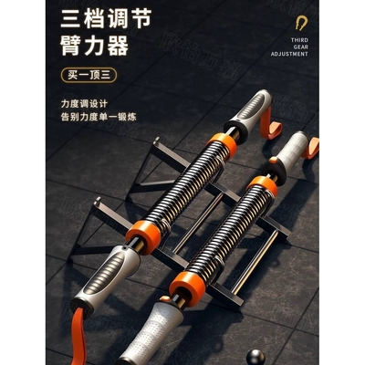 欣怡万嘉可调节臂力器男士50公斤60专业级握力棒家用胸肌训练器材