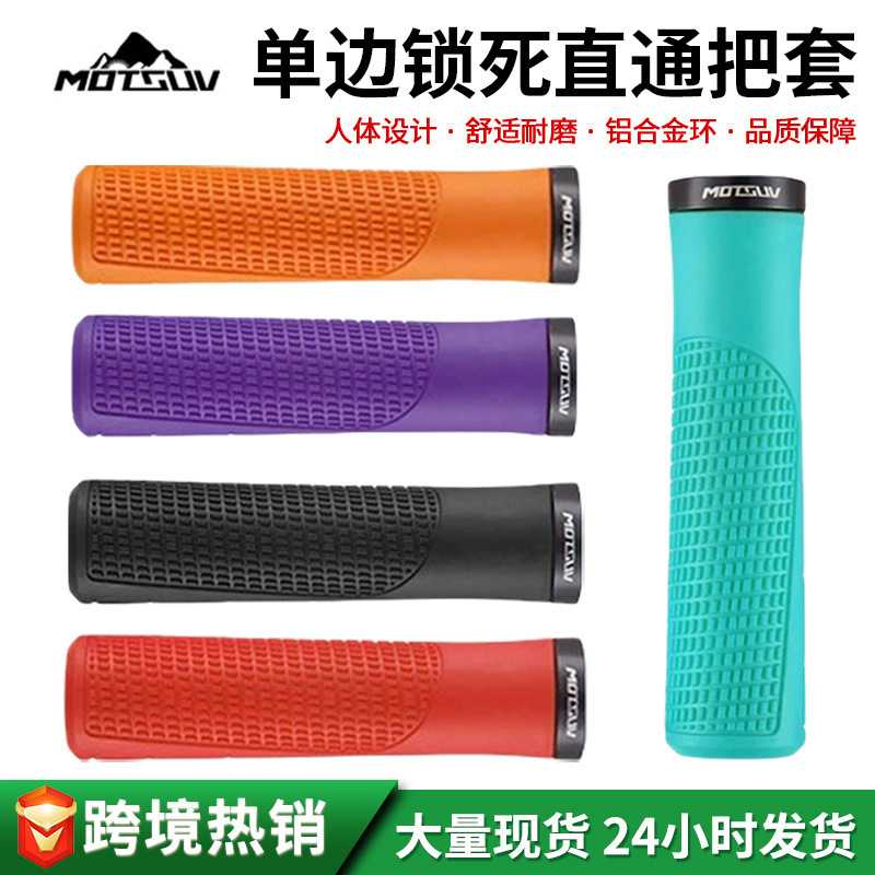 自行车锁死把套山地死飞折叠车通用防滑橡胶握把轻量化TPR手把