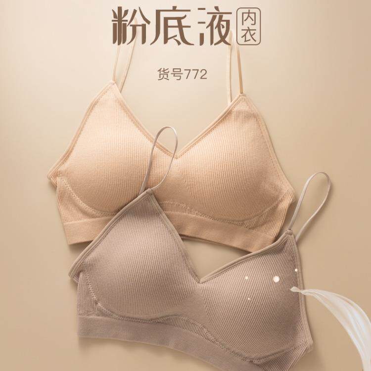 772-JA舒柔细肩带乳胶绵竖条纹美背无钢圈吊带文胸