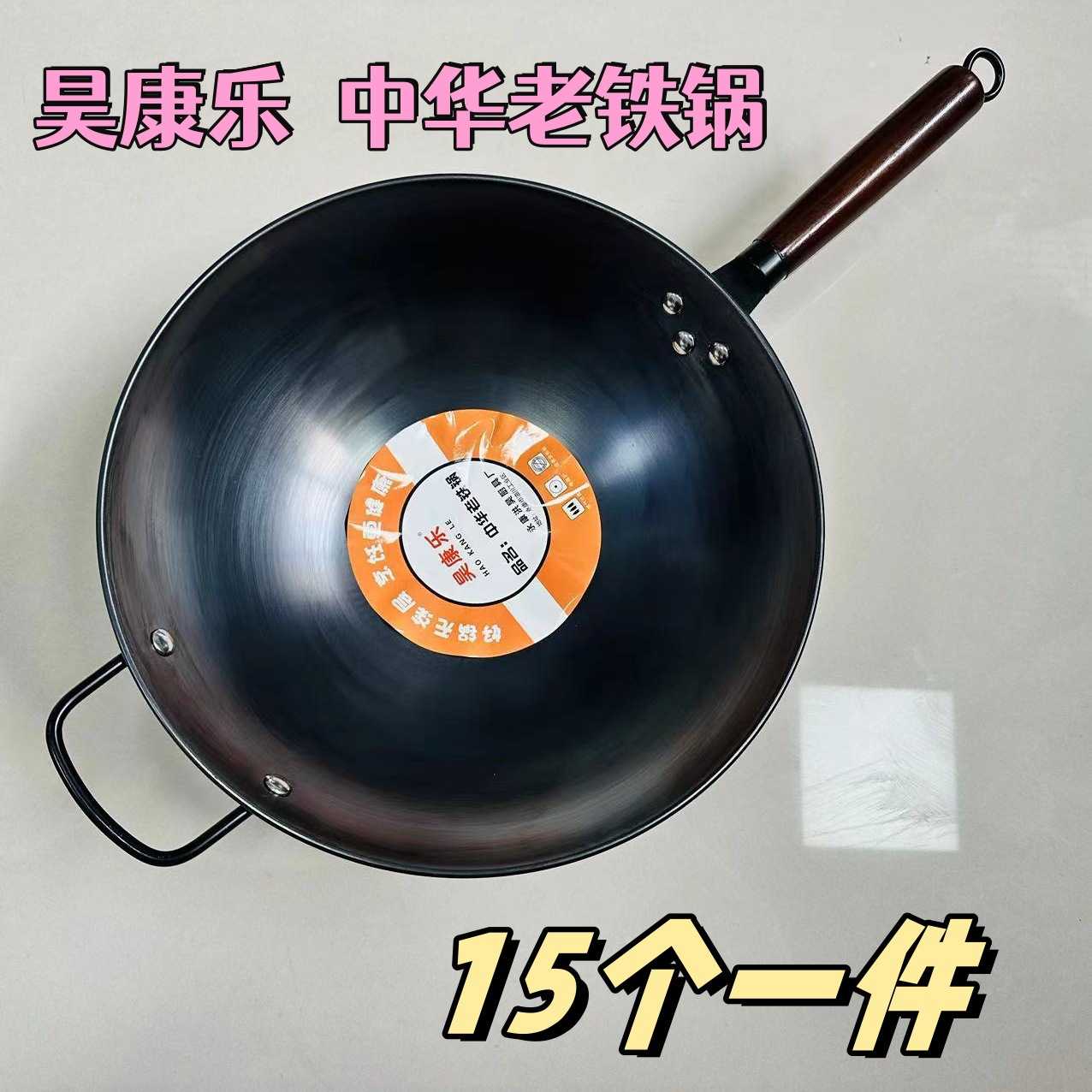 昊康乐不粘锅家用铁锅炒菜锅无涂层轻型炒锅电磁炉圆底家用免开锅