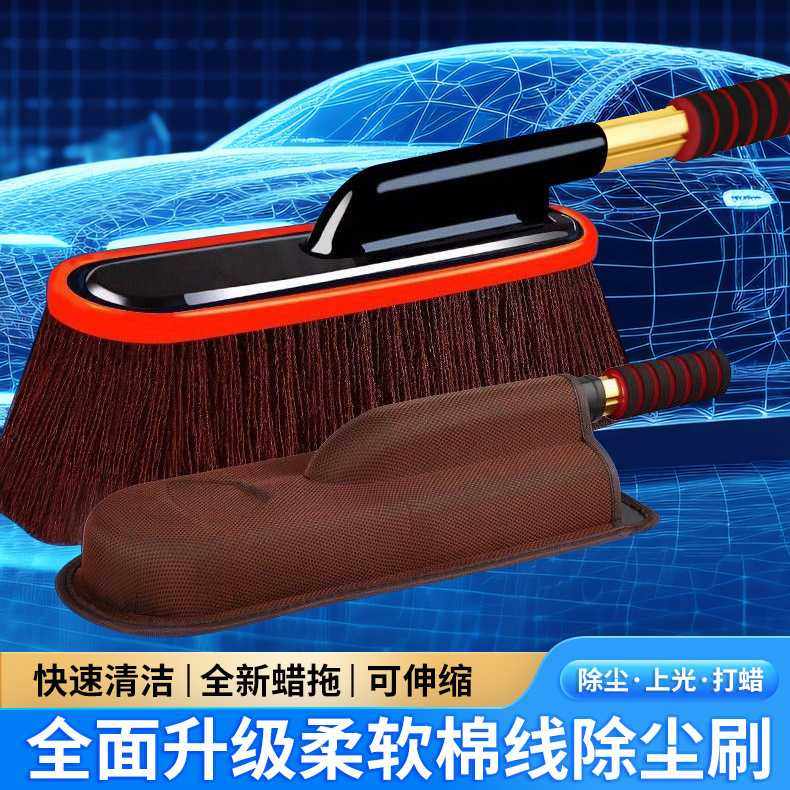 汽车蜡刷洗车拖把可伸缩蜡拖清洁刷车掸擦车除尘车刷不伤车漆跨境