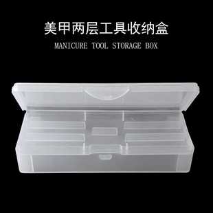 美甲双层工具盒美甲笔收纳盒工具盒纹绣笔盒磨砂可拆卸两层饰品盒