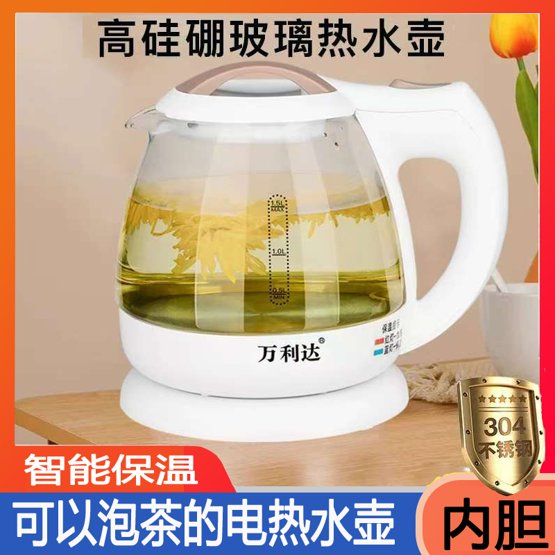 万利达304电热水壶玻璃家用大容量自动断电保温小型宿舍用煮茶