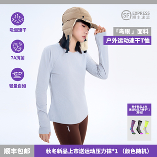 2026春新款圆领女款户外运动徒步跑步速干透气排汗长袖上衣打底衫