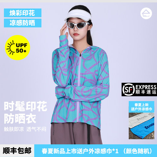 UPF50+户外凉感印花防晒衣女