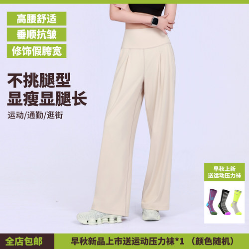 秋新款高腰垂坠显瘦阔腿长裤女