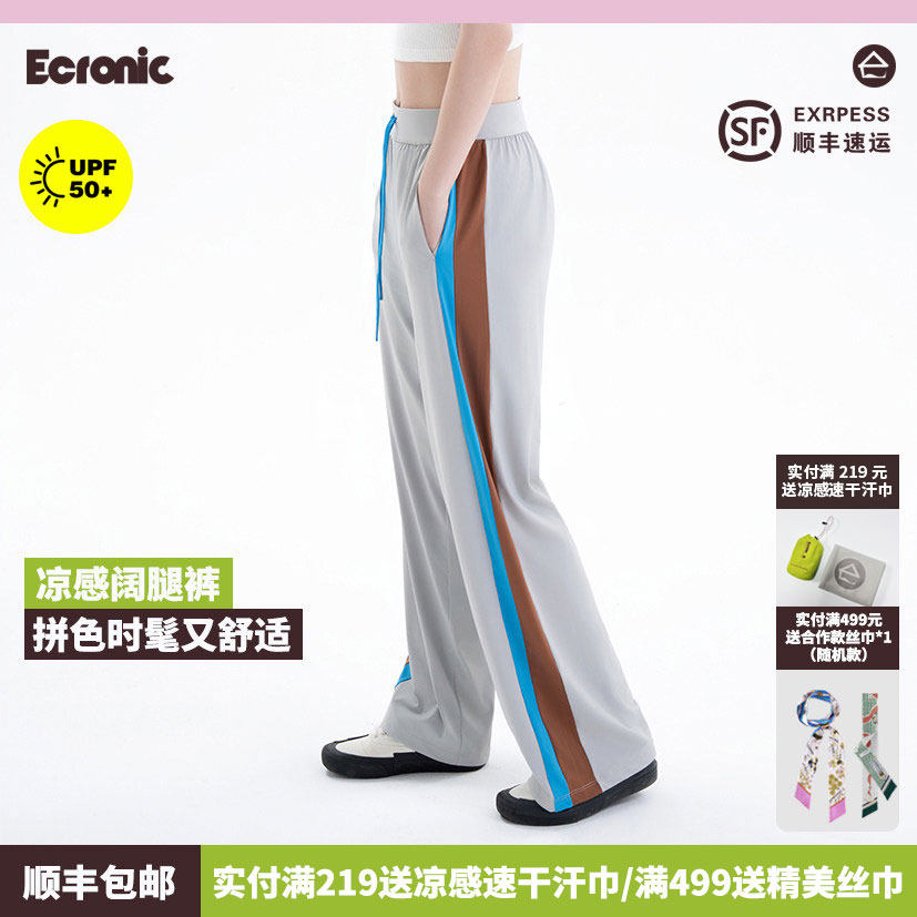 拼色凉感冰丝防晒运动裤女夏户外显瘦直筒阔腿裤防紫外线速干长裤