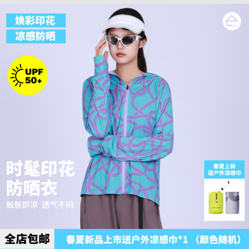 UPF50+户外凉感印花防晒衣女