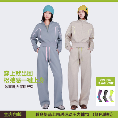 空气层秋冬女运动套装立领卫衣